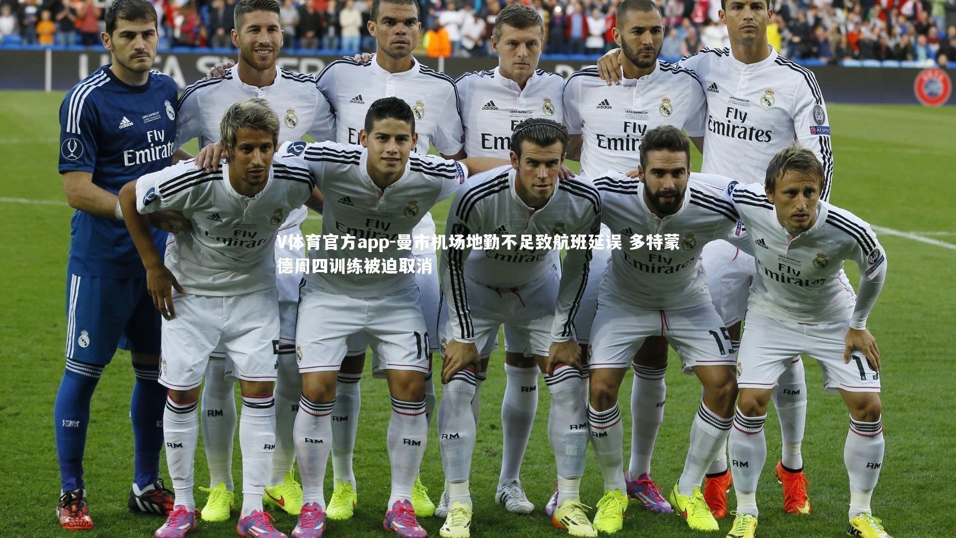 V体育官方app-曼市机场地勤不足致航班延误 多特蒙德周四训练被迫取消